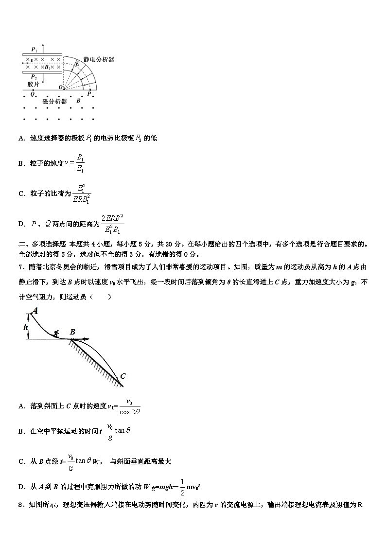 2026届黑龙江省哈尔滨第三中学高考物理倒计时模拟卷含解析第3页