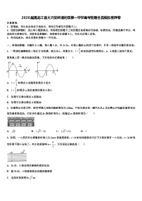 2026届黑龙江省大兴安岭漠河县第一中学高考物理全真模拟密押卷含解析