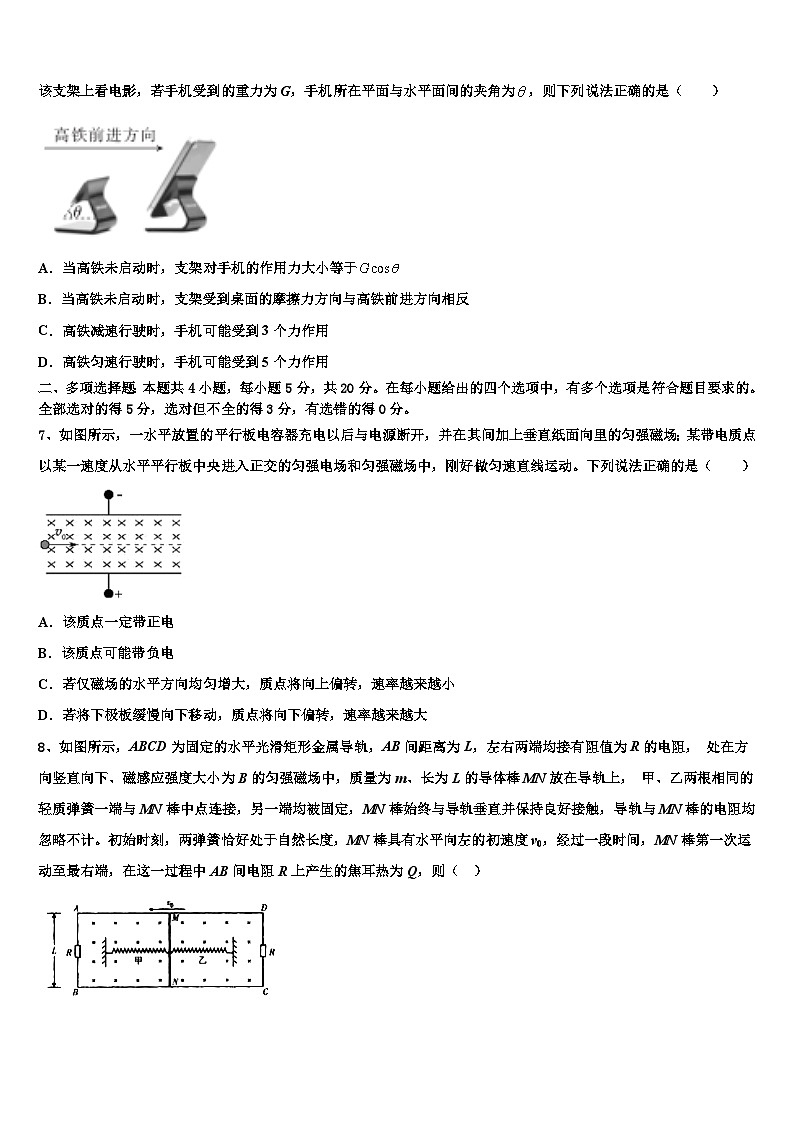 2026届黑龙江省高中名校高三下学期联考物理试题含解析第3页