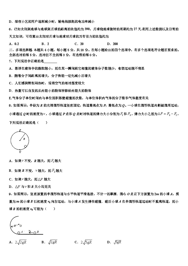 2026届黑龙江省哈尔滨六中高三下学期一模考试物理试题含解析第3页