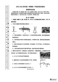 天津市西青区部分学校2025-2026学年高一上学期阶段性测试物理试题（月考）