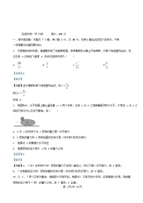 四川省绵阳市2026届高三物理上学期9月月考试题含解析