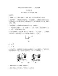 物理-重庆市西南大学附中2026届高三上学期1月月考试卷及答案