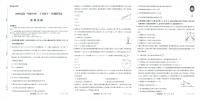 河南省TOP二十名校2025-2026学年高一上学期12月调研考试物理试卷（PDF版附解析）