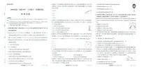 河南省TOP二十名校2025-2026学年高一上学期12月调研考试物理试卷（PDF版附解析）