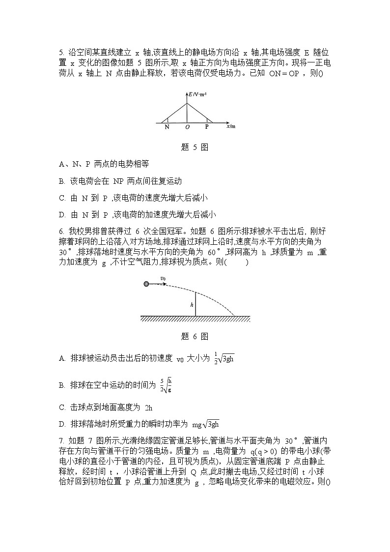物理试题第3页