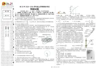 黑龙江省哈尔滨市第三十二中学校2025-2026学年高三上学期1月期末物理试题
