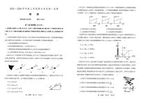 辽宁省朝阳市第一高级中学2025-2026学年高一上学期1月期末物理试题