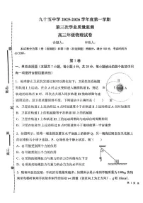 天津市第九十五中学2025-2026学年高三上学期第二次月考物理试卷（月考）