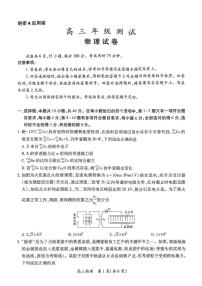 江西省部分高中2025-2026学年高三上学期1月联考物理试卷（月考）