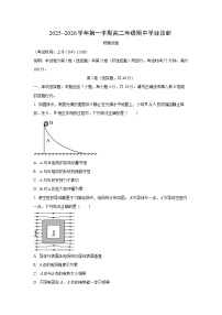 2025-2026学年山西省太原市高二上学期期中考试物理试卷（学生版）