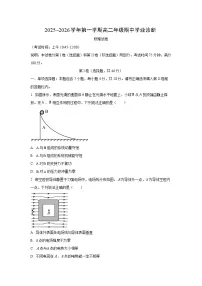 2025-2026学年山西省太原市高二上学期期中考试物理试卷（学生版）