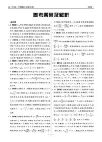 辽宁名校联盟2026届高三上学期1月期末考试物理答案