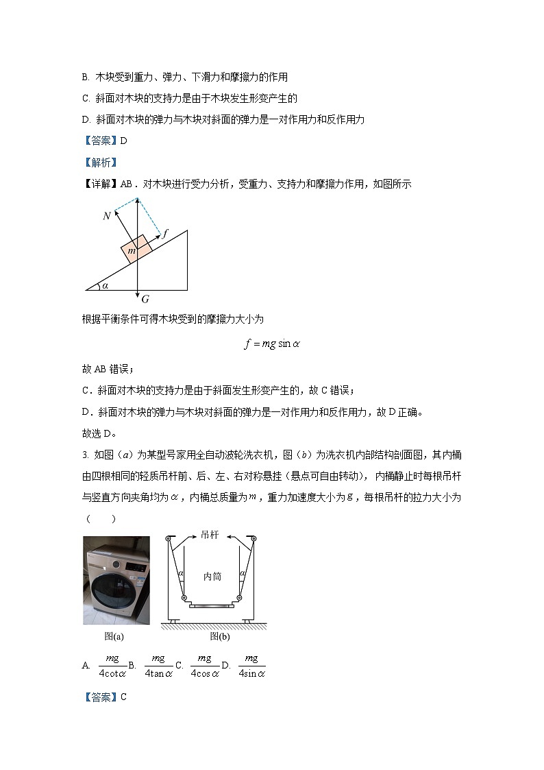 参考答案第2页