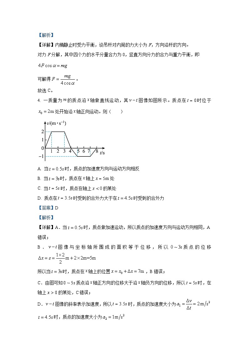 参考答案第3页