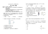 吉林省长春外国语学校2025-2026学年高二上学期期末考试物理试题（Word版附解析）