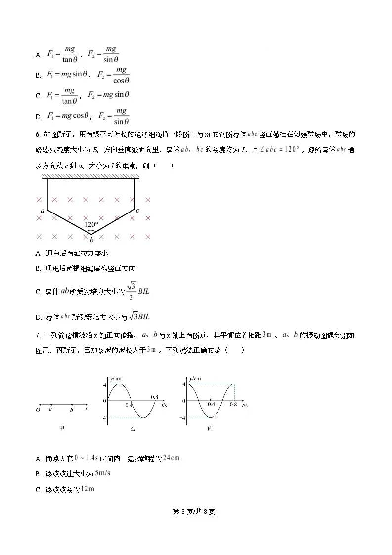 2026届广东省大湾区高三上学期10月联合模拟考试物理试卷(原卷版)第3页