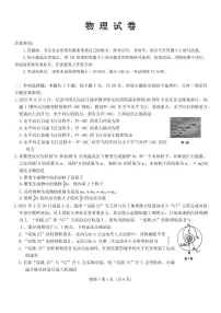 2026届重庆八中高考一模物理试题+答案