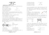 合肥一中2026届高三上学期1月测试物理试题+答案