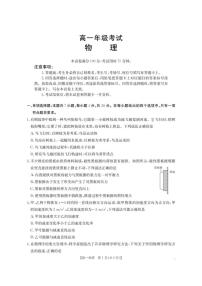 2025-2026学年陕西省多校高一上学期12月月考物理试卷(有解析)
