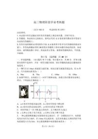 2025-2026学年江苏省盐城市五校联盟高三上学期12月月考物理试题（有答案）
