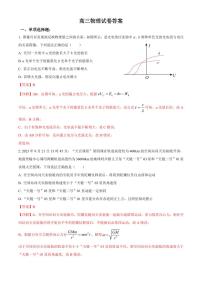 安徽省合肥一中2025-2026学年高三上学期1月考试 物理试题（含答案）