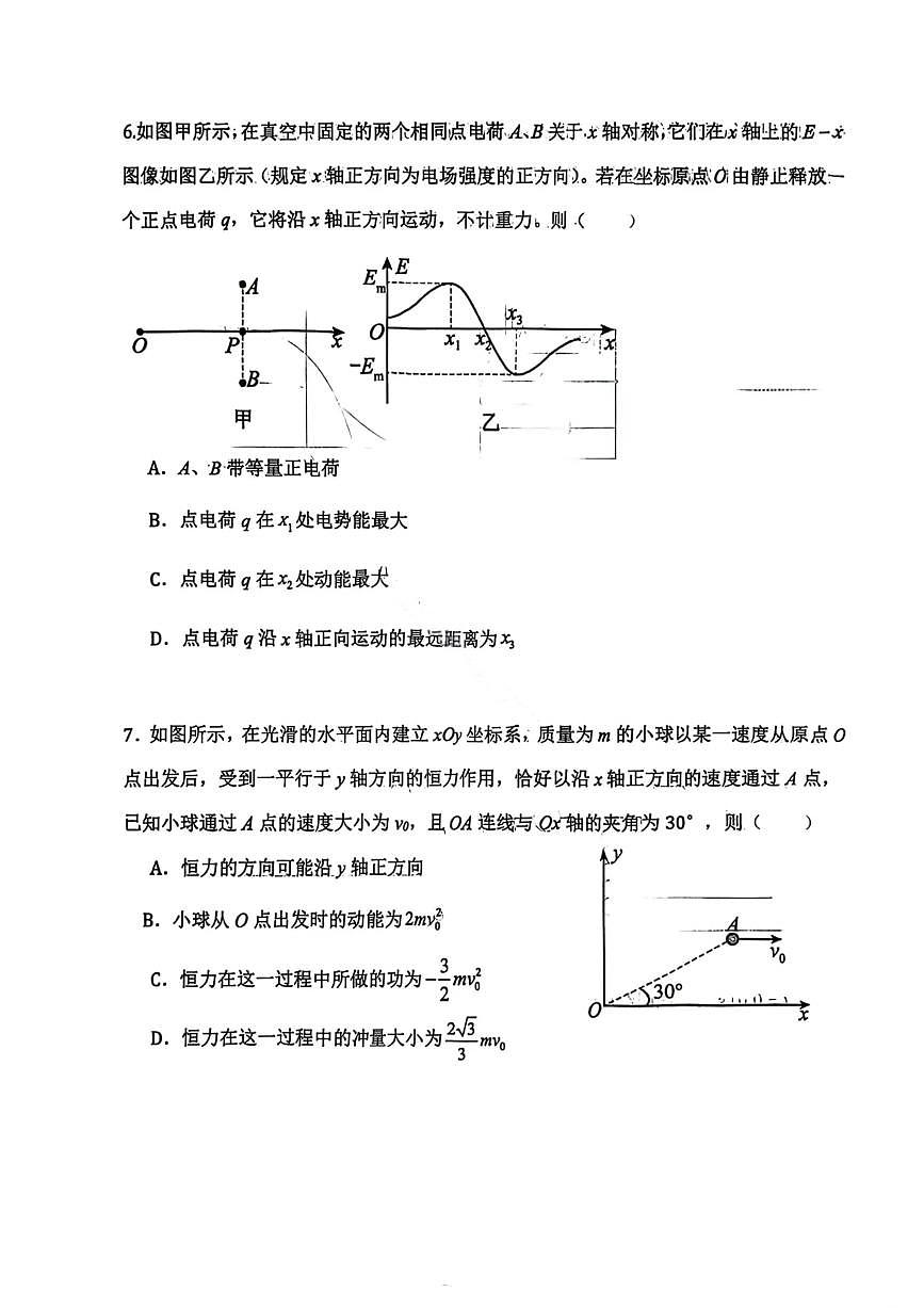物理试卷-2026届辽宁省五校联盟高三上学期期末考试试卷答案(东北育才省实验大连8、24中鞍山一中)第3页