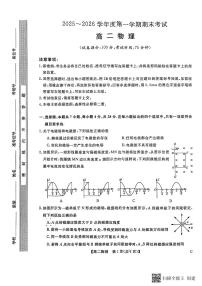 物理-甘肃省金太阳2025-2026学年高二上学期1月期末试卷及答案