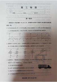2025-2026学年北京市丰台区高三上学期期末物理（无答案）试卷