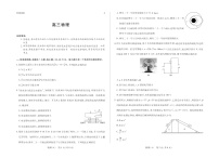 陕晋青宁四省2025-2026学年高三上学期（1月)第二次联考物理试卷