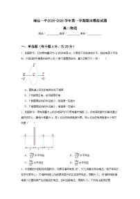 甘肃省白银市靖远县第一中学2025-2026学年高二上学期12月期末物理试题（含解析）含答案解析