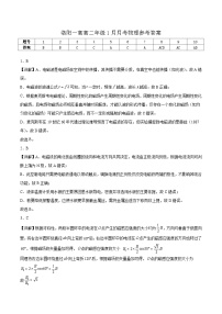 河南省洛阳市第一高级中学2025-2026学年高二上学期1月月考物理试卷（含解析）含答案解析