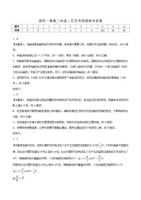 河南省洛阳市第一高级中学2025-2026学年高二上学期1月月考物理试卷（含解析）含答案解析