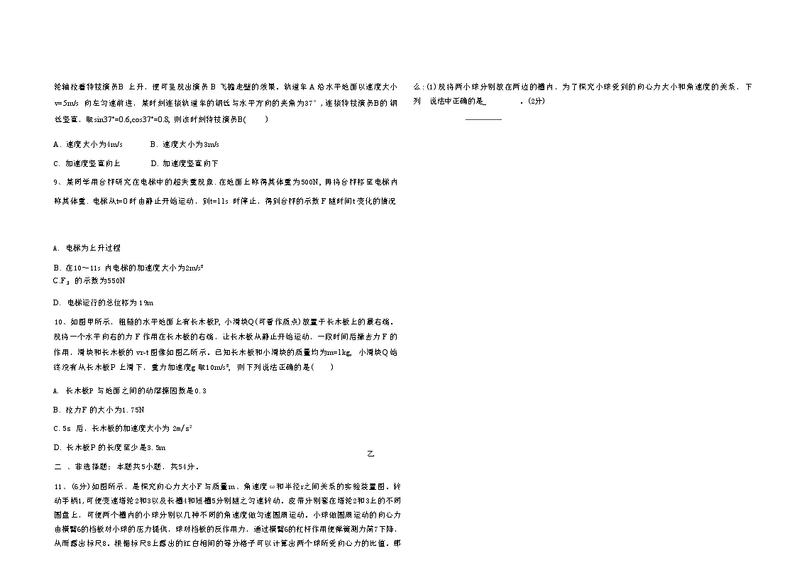 黑龙江省大庆市大庆中学2025-2026学年高一上学期1月期末物理试题第3页