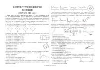 黑龙江省哈尔滨市第六中学校2025-2026学年高三上学期1月期末考试物理试题（含答案）含答案解析