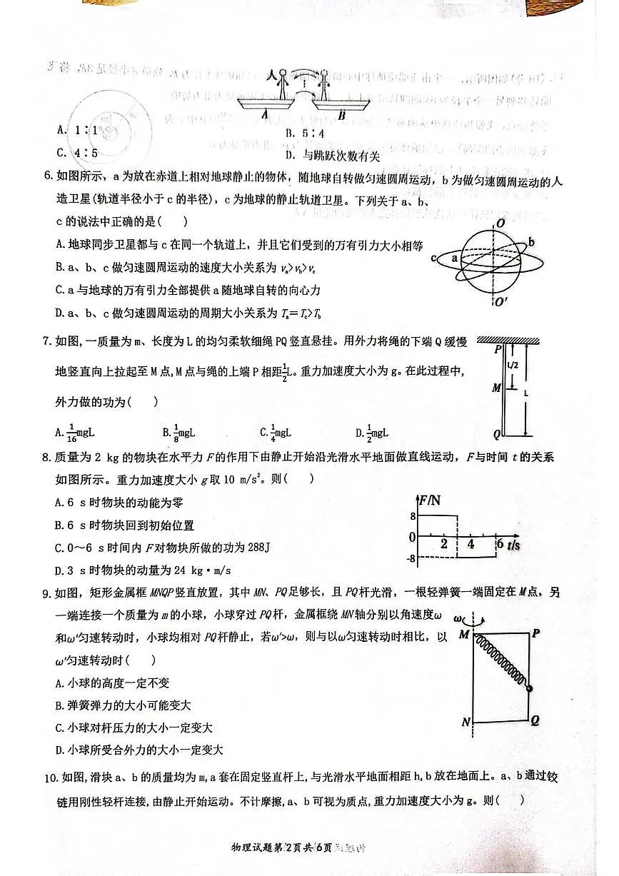 湖北省问津联盟2024-2025学年高一下学期5月月考物理(B)试卷(图片版,含解析)第2页