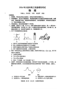 2026届辽宁省大连市高三上学期1月双基考试物理试卷+答案