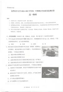 广东省深圳市龙华区2024-2025学年高一上学期1月期末物理试题（无答案）