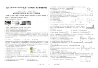 湖北省武汉市第六中学2024-2025学年高一下学期6月第4次月考物理试卷(无答案)