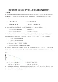 湖北省黄冈市2026届高三上学期1月期末考试物理试卷（含答案）