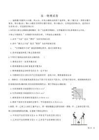 吉林省松原市乾安县第七中中2025-2026学年高一上学期期末考试物理试卷