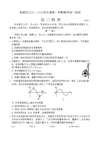 北京市东城区2025-2026学年高三上学期期末考试物理试卷