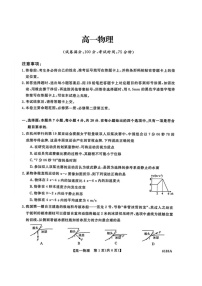 吉林省吉林市外五县各高中2025-2026学年高一上学期1月期末考试物理试卷