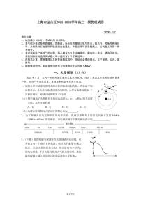 2026年上海市宝山区高三上学期一模物理试卷和参考答案