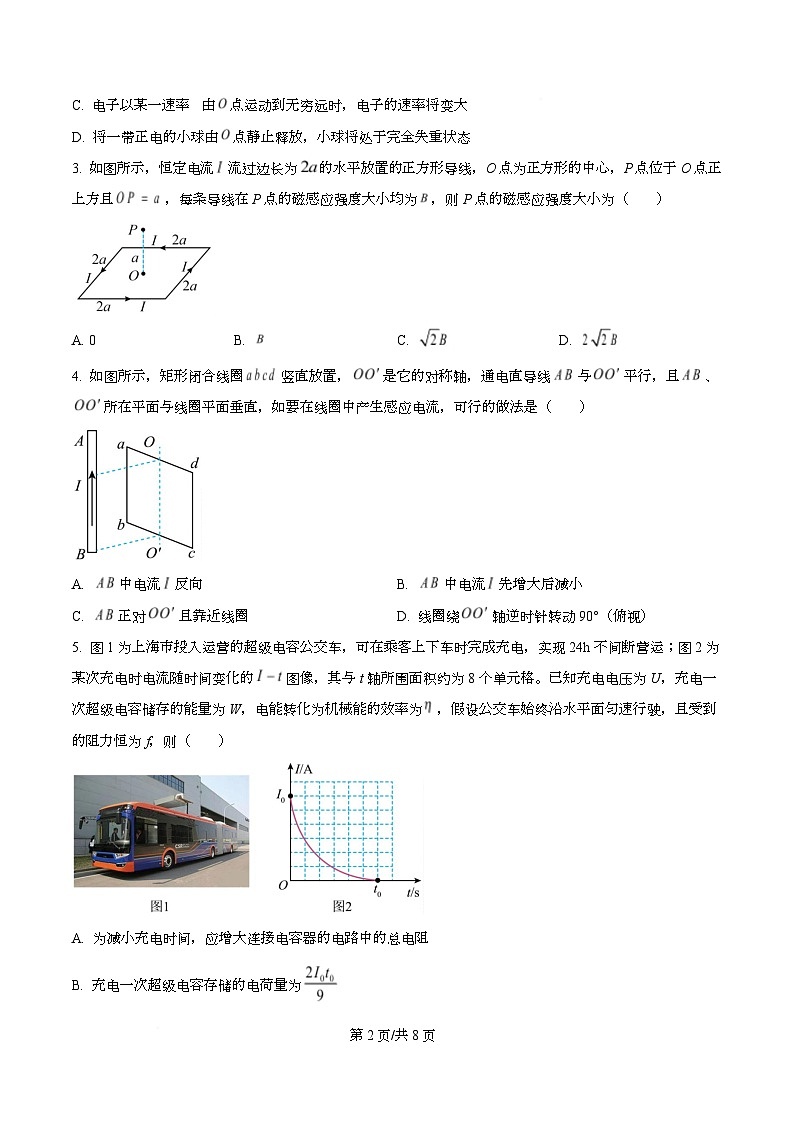 广东省中山市第一中学2025-2026学年高二上学期第二次段考物理试题(原卷版)第2页