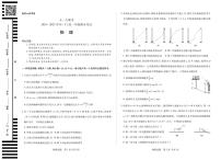 天一大联考河南省2024-2025学年高一年级下学期期末考试物理试卷（无答案）