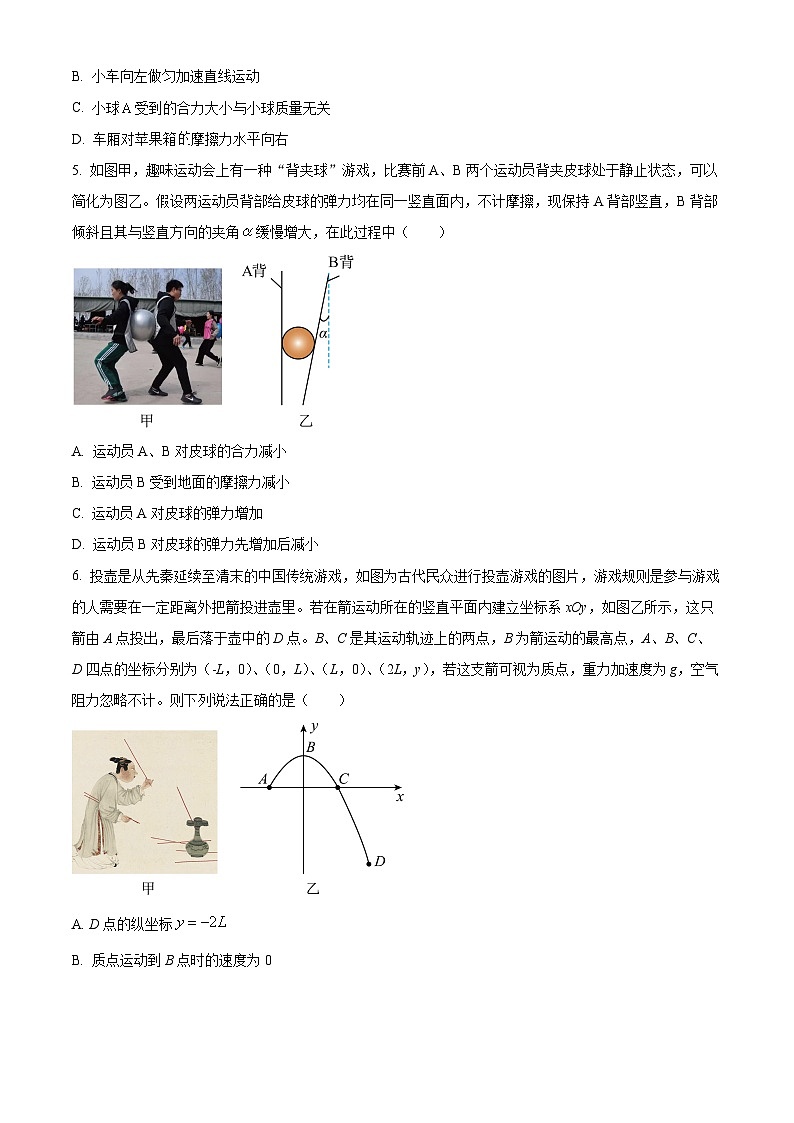 精品解析:湖北省部分省级示范高中2024-2025学年高一上学期1月期末考试物理试卷(原卷版)第3页