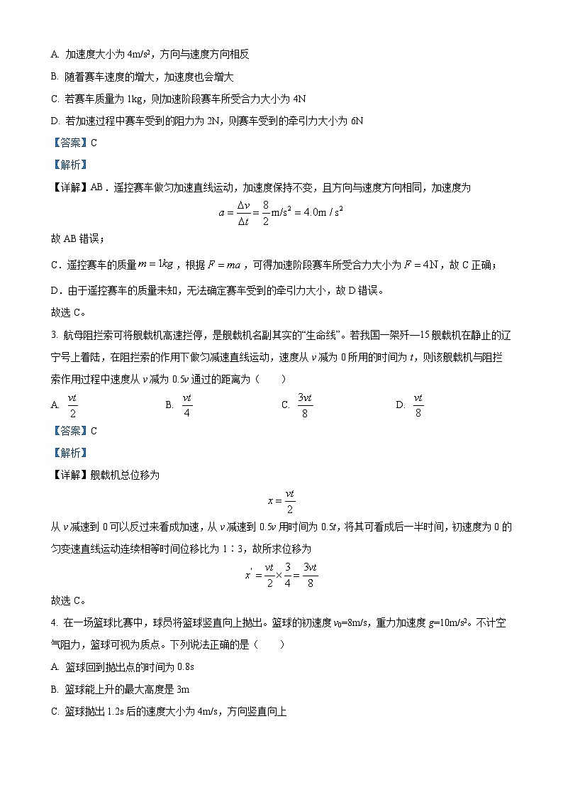 精品解析:湖北省恩施州高中教育联盟2024-2025学年高一上学期期末考试物理试题(解析版)第2页