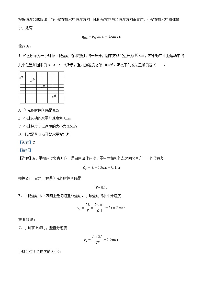 精品解析:湖北省荆州中学2024-2025学年高一上学期期末考试物理试卷(解析版)第3页