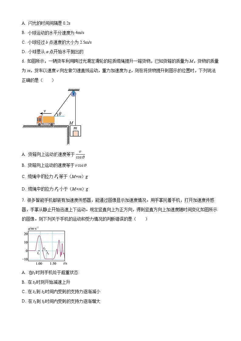 精品解析:湖北省荆州中学2024-2025学年高一上学期期末考试物理试卷(原卷版)第2页